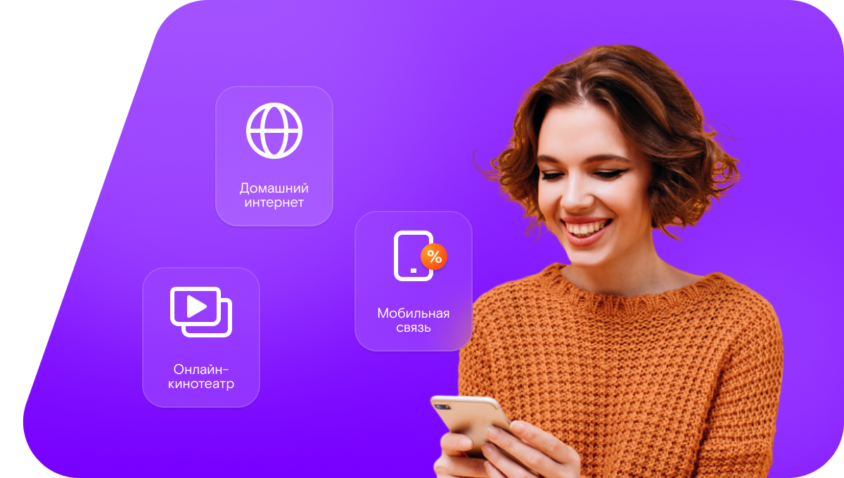 Промо-тарифы Ростелеком в&nbsp;посёлок Угорье (Самарская область)